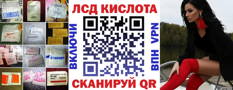 Лсд 25 экстази ecstasy Купить Первомайск