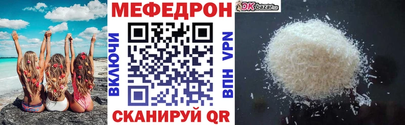МЕФ кристаллы  Купить где  Первомайск 