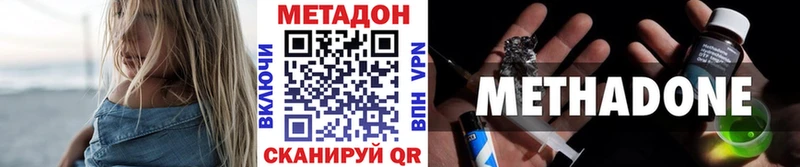 Метадон мёд  Купить где  Первомайск 