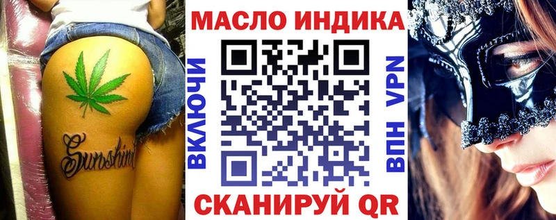 Купить  Первомайск  ТГК гашишное масло 